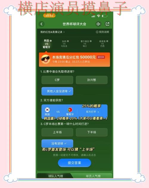 世界杯竞猜入口安全入口怎么选？揭秘给你答案（世界杯直播）